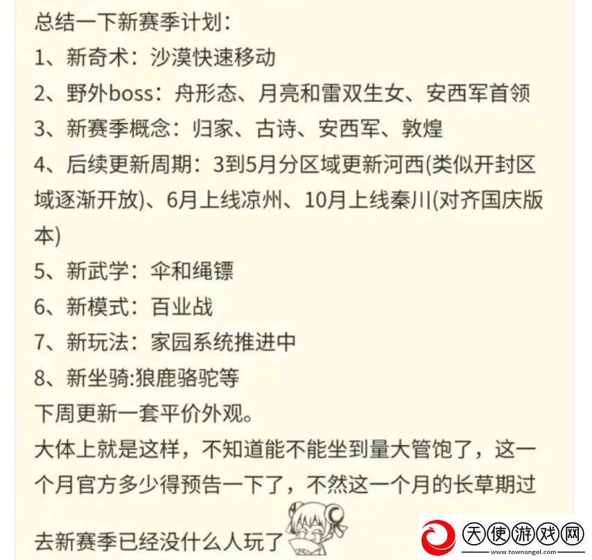 燕云十六声