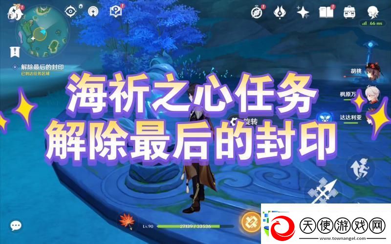 原神探索之旅