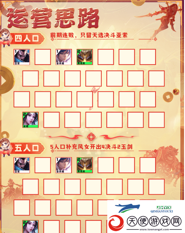 金铲铲之战玉剑摄魂莫甘娜阵容推荐