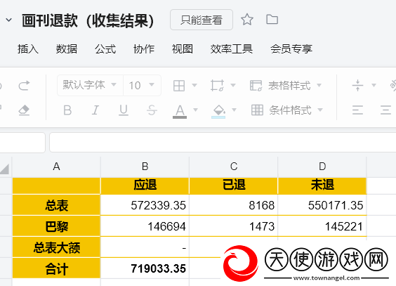 燕云十六声