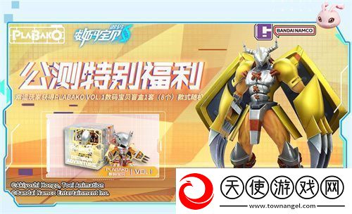 数码宝贝