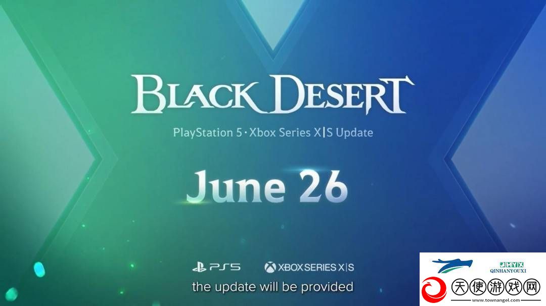 黑色沙漠6月26日起告别PS4与Xbox
