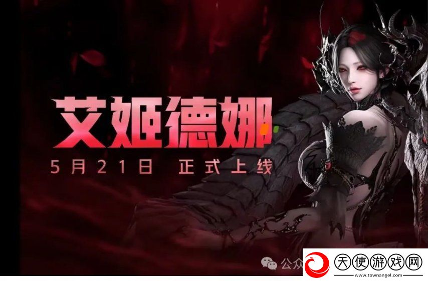 命运方舟初代魅魔5月21！预测7月周年庆上T4!