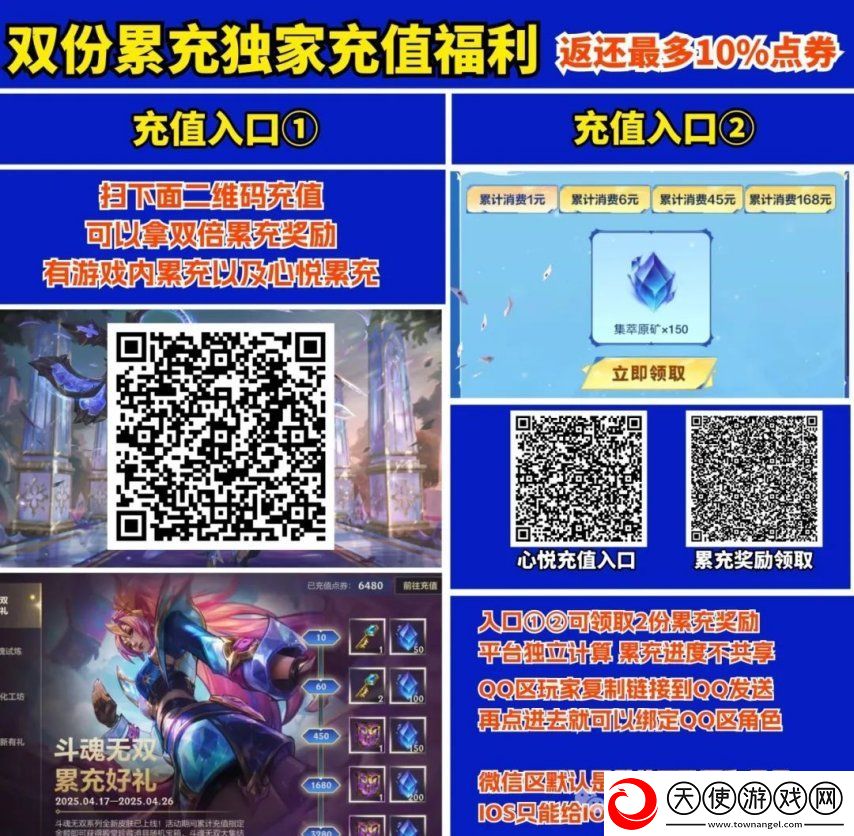 英雄联盟手游时空探索第二期爆料