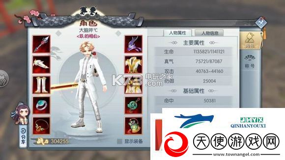 武林外传手游天师PK技巧