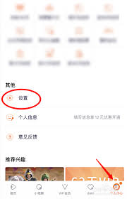 学习腾讯视频如何设置主设备