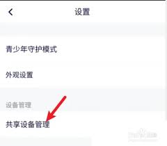 学习腾讯视频如何设置主设备