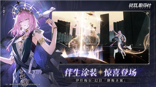 六界仙尊坐骑的样式与特色