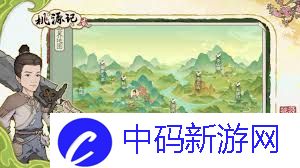 观赏桃源记2开荒怎么避坑