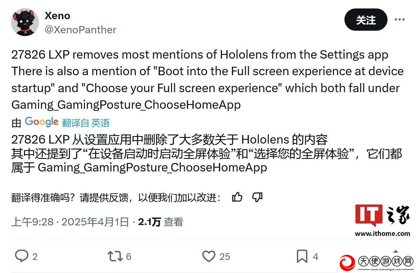微软Win11或推游戏掌机模式