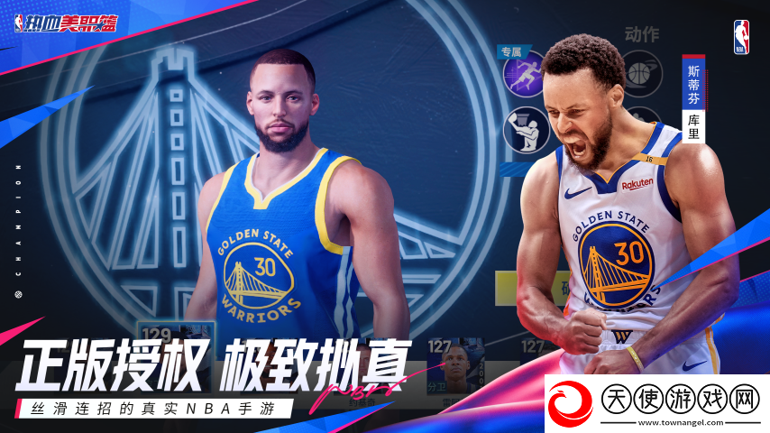 热血美职篮正式定档5月8日