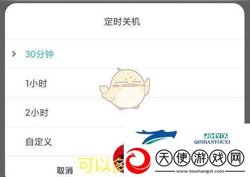 米家APP轻松设置空调自动关机