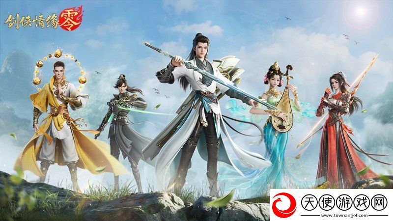 武学无界！剑侠情缘·零自定义技能天赋畅游江湖