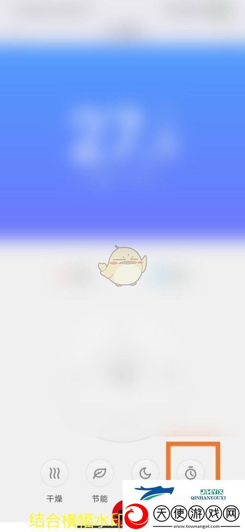 米家APP轻松设置空调自动关机