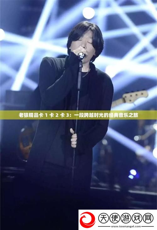 精品1卡二卡三卡四卡老狼