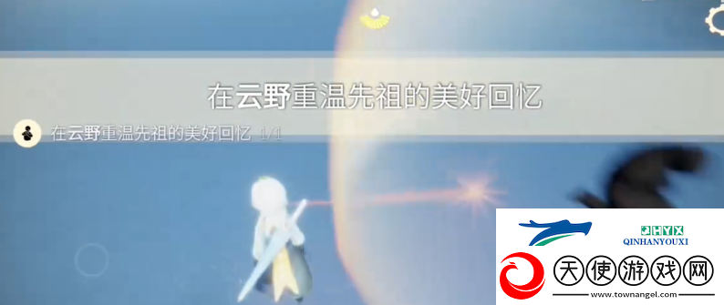 光遇1.3任务攻略
