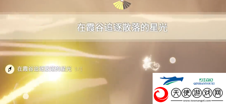 光遇1.5任务攻略