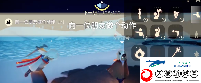 光遇1.3任务攻略