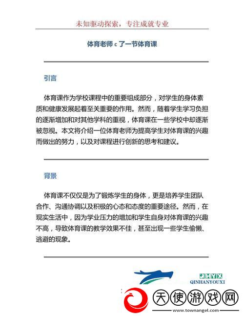 体育老师C了我一节课