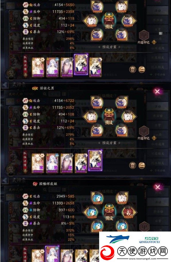 阴阳师藏金阁楼Day2船员室怎么打