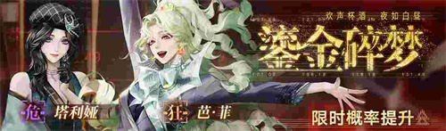 无期迷途新主线章节系列活动今日开启！