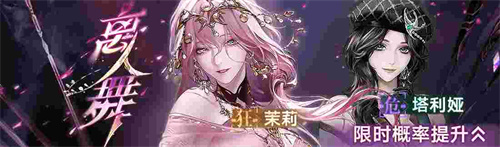无期迷途新主线章节系列活动今日开启！
