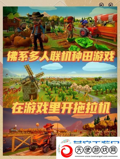 农场快乐时光