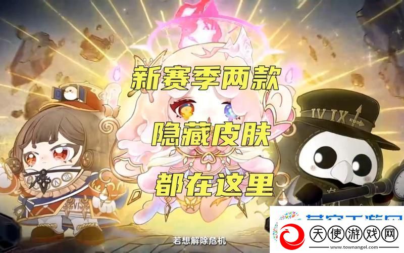蛋仔派对赛季皮肤领取全攻略