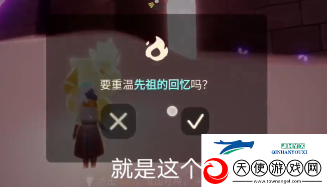 光遇1.5任务攻略