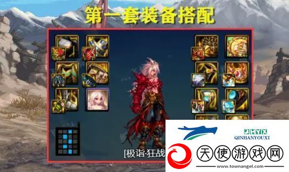 dnf神界版本毕业装备推荐