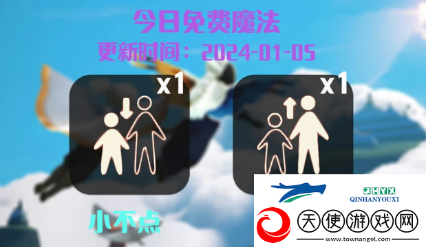 光遇1.5任务攻略