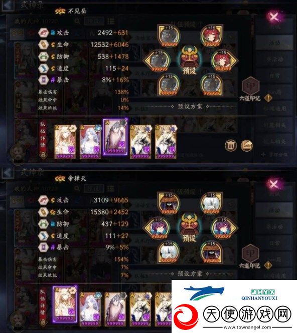 阴阳师藏金阁楼Day2船员室怎么打