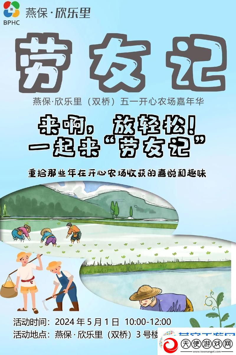 农场快乐时光