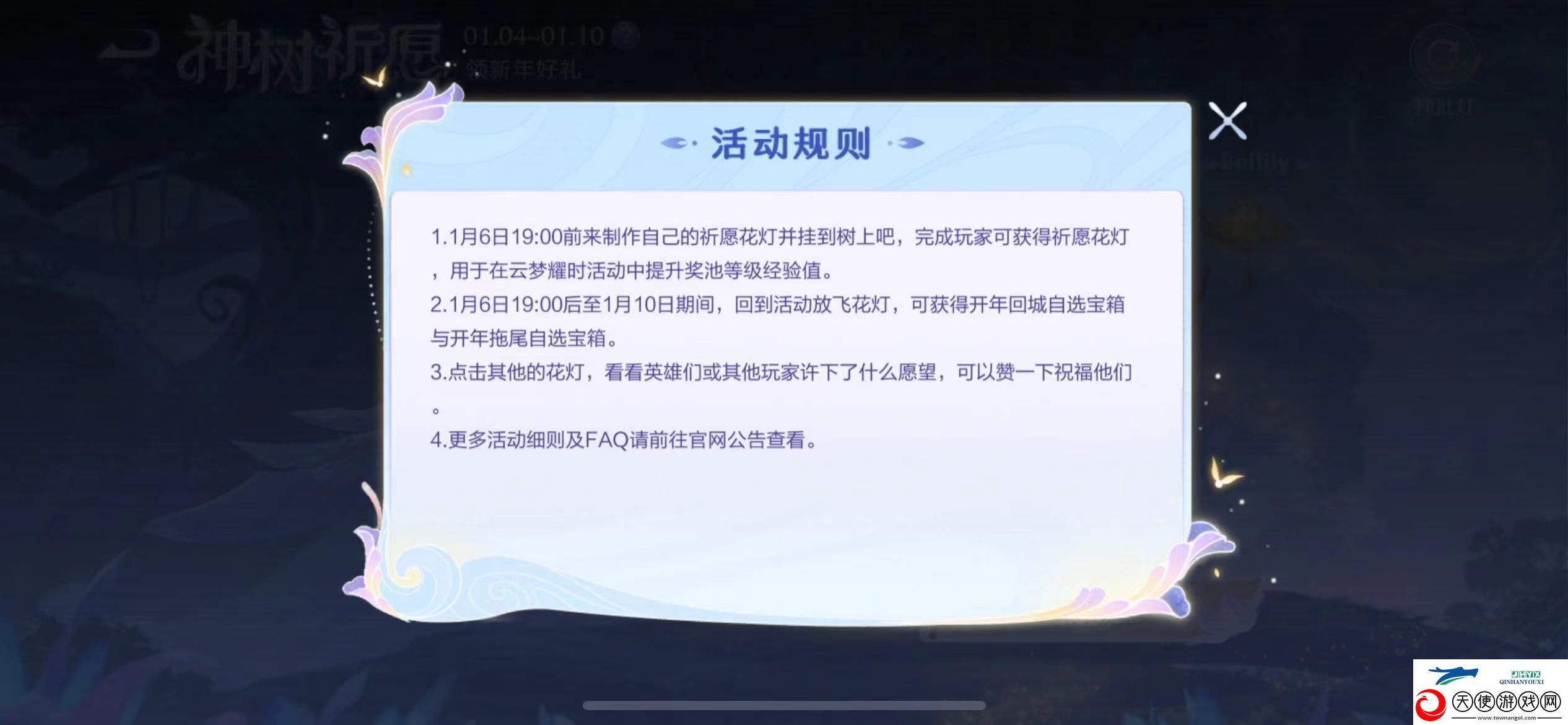 王者荣耀神树祈愿活动怎么玩
