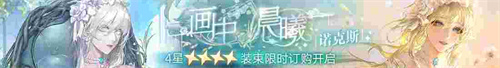 无期迷途新主线章节系列活动今日开启！