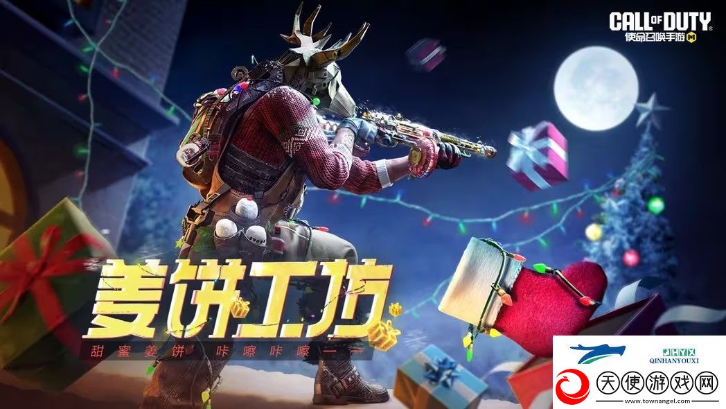 使命召唤手游姜饼工厂活动怎么玩