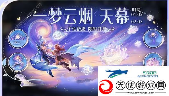 王者荣耀S34云梦有灵赛季活动汇总