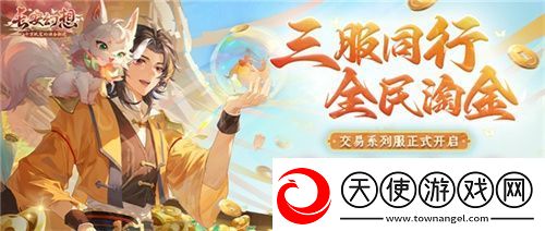 黄金三服