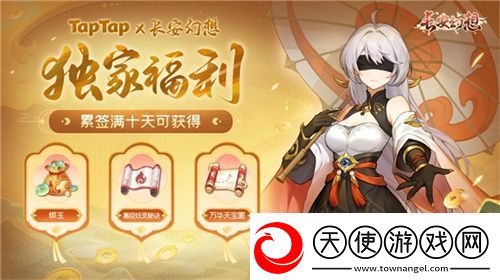 黄金三服