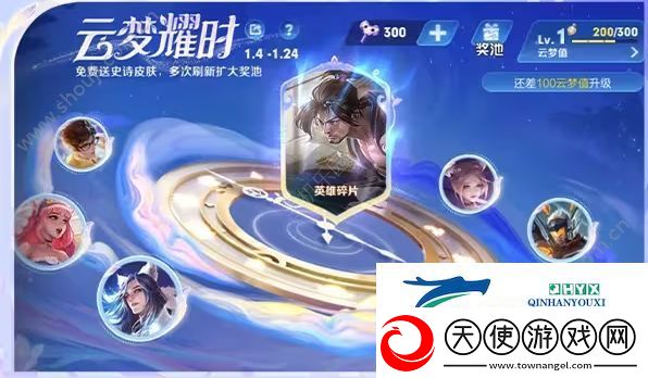 王者荣耀S34云梦有灵赛季活动汇总