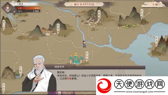 觅仙途破碎的玉佩获取方式