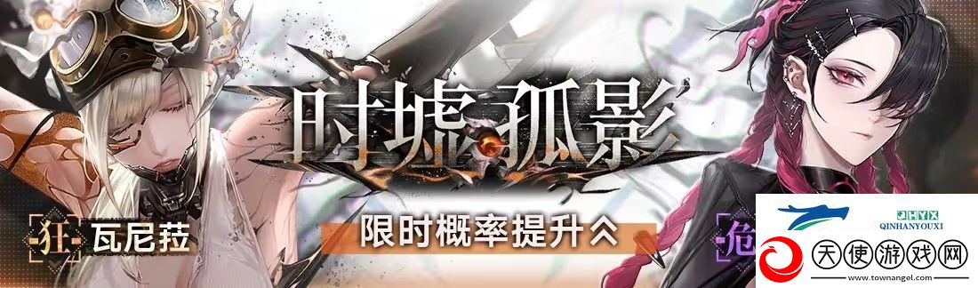 无期迷途无尽梦魇永恒之心活动攻略