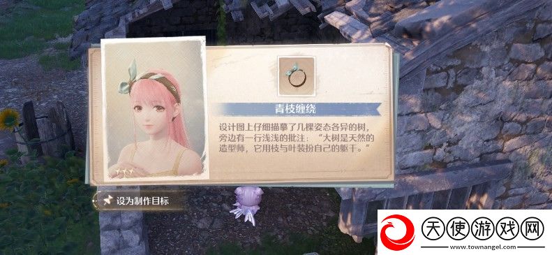 无限暖暖青枝缠绕怎么获得