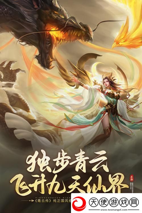 怀旧仙侠新体验