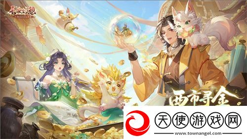 黄金三服