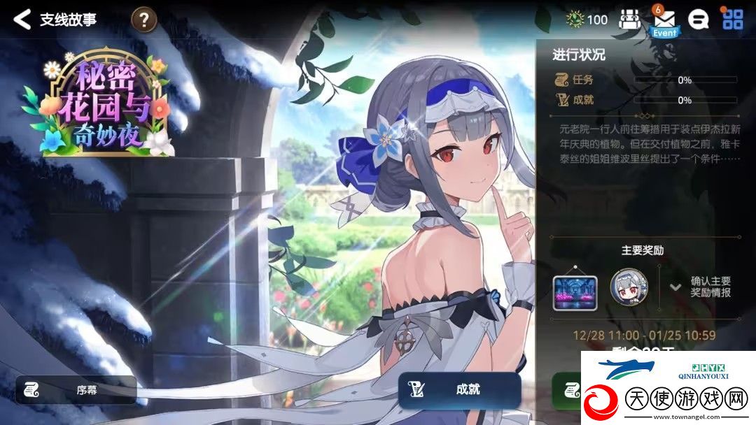 第七史诗秘密花园与奇妙夜怎么玩