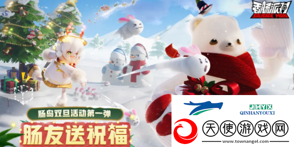 香肠派对ss13赛季什么时候更新