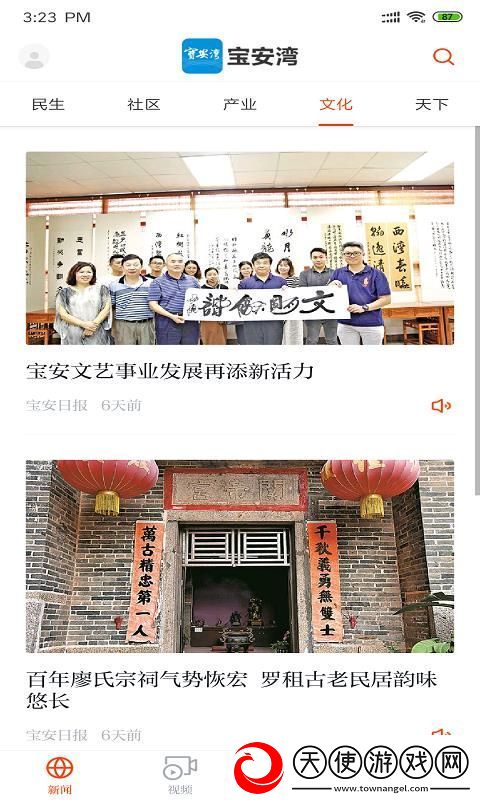 宝安湾app下载安装