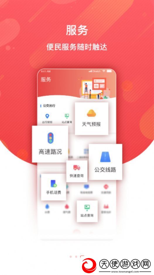冀云围场APP下载
