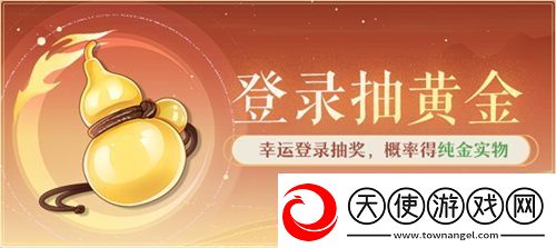 黄金三服